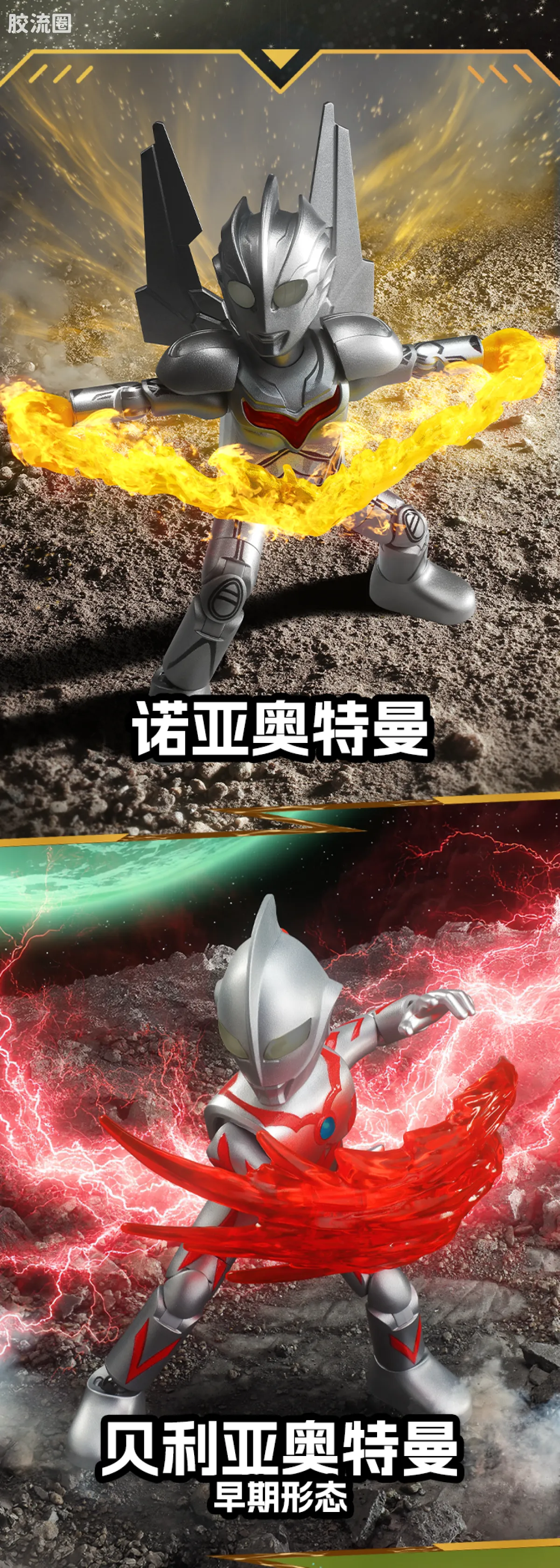 布鲁可奥特曼 端盒 第12弹 传说王者 - 图片