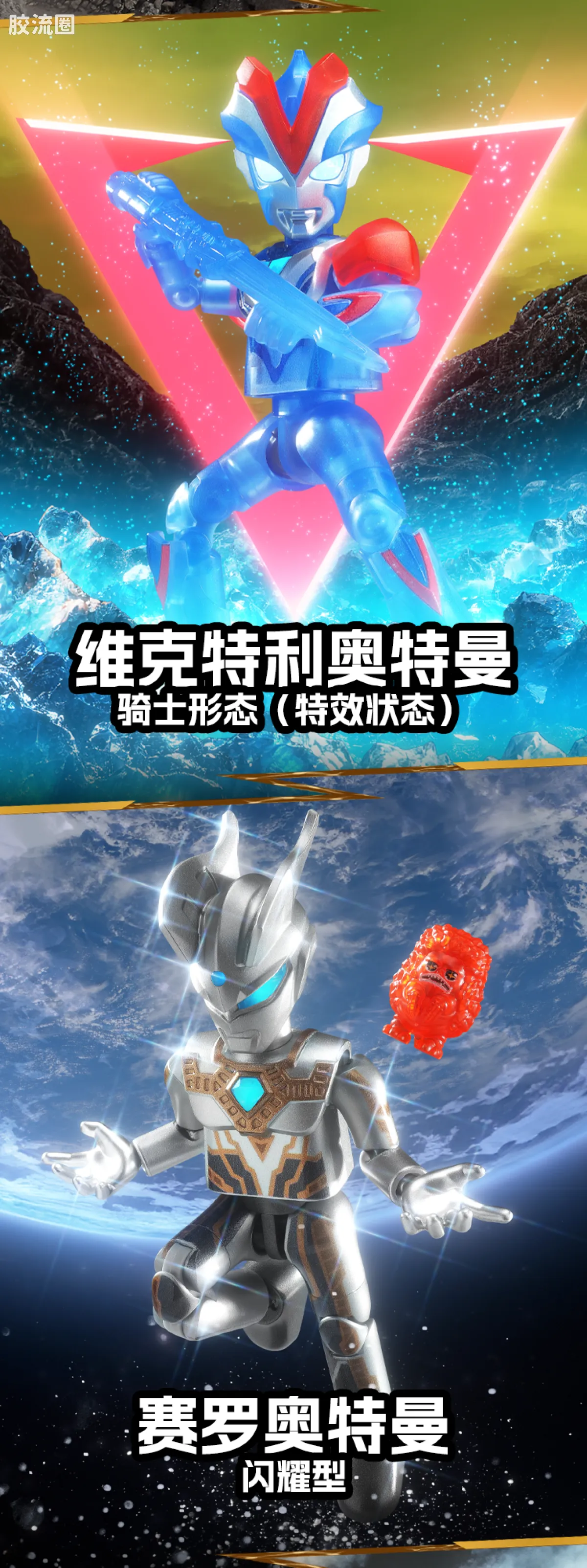 布鲁可奥特曼 端盒 第12弹 传说王者 - 图片
