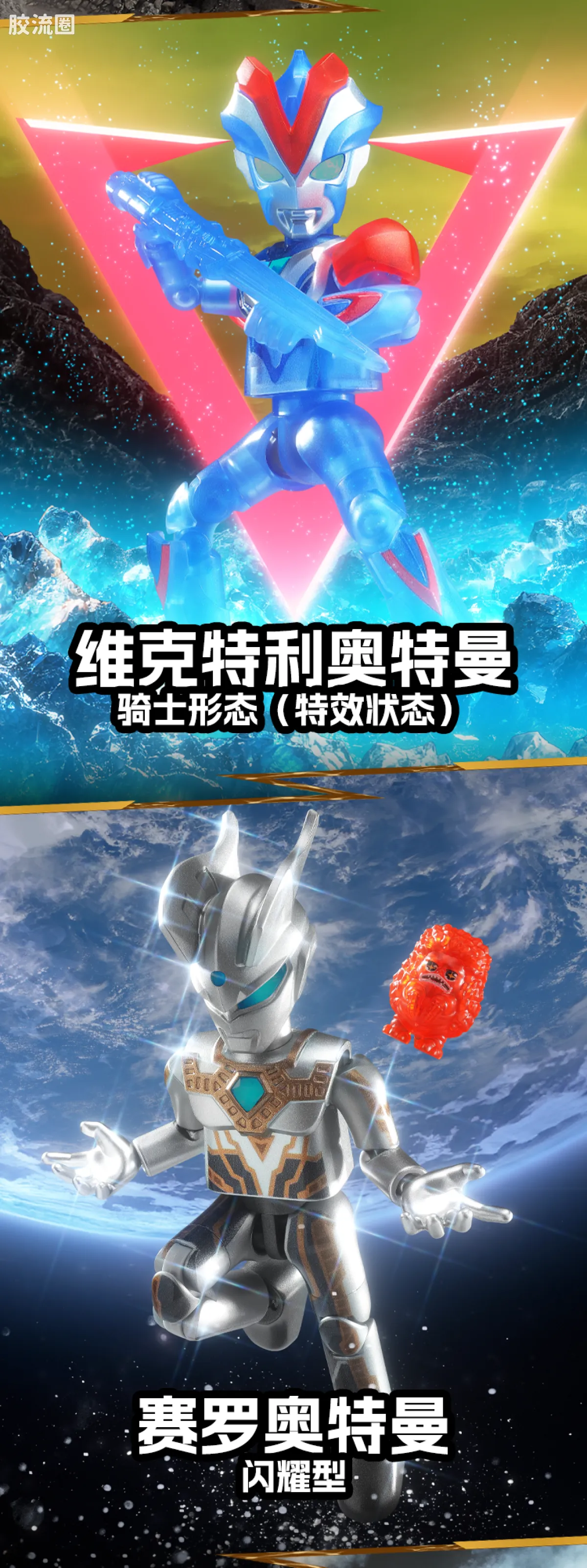 布鲁可奥特曼 端盒 第12弹 传说王者 - 图片