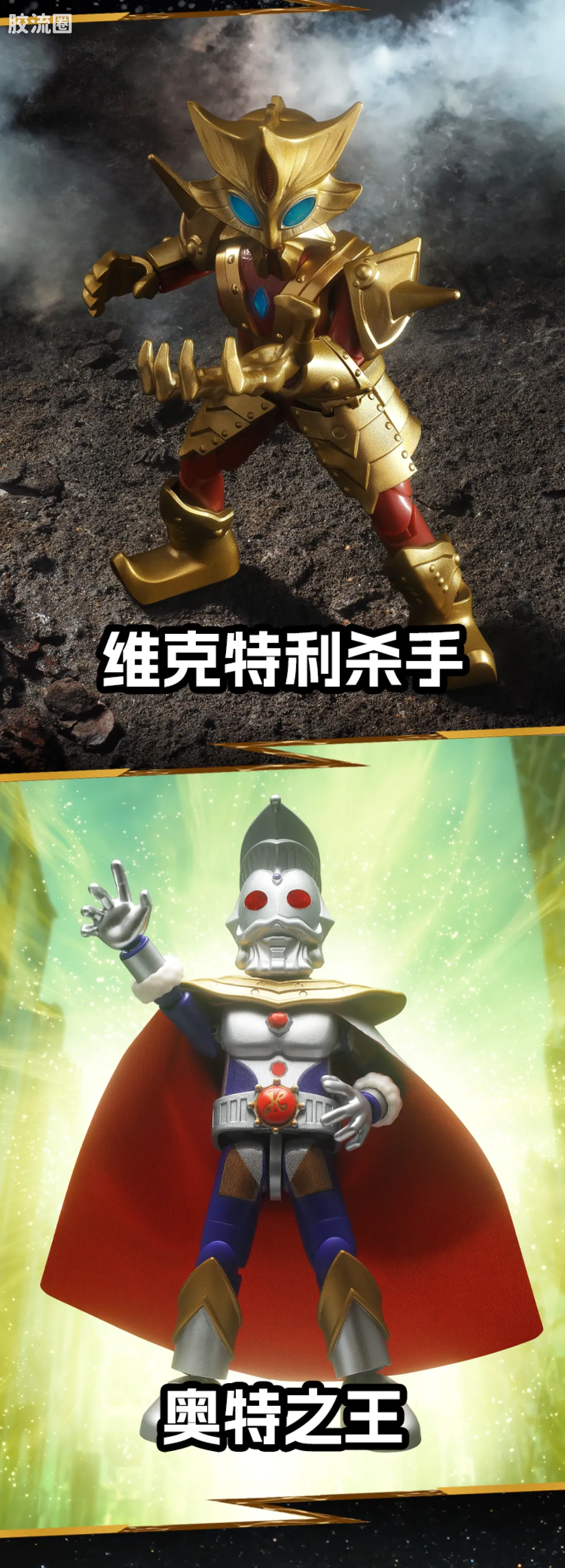 布鲁可奥特曼 端盒 第12弹 传说王者 - 图片