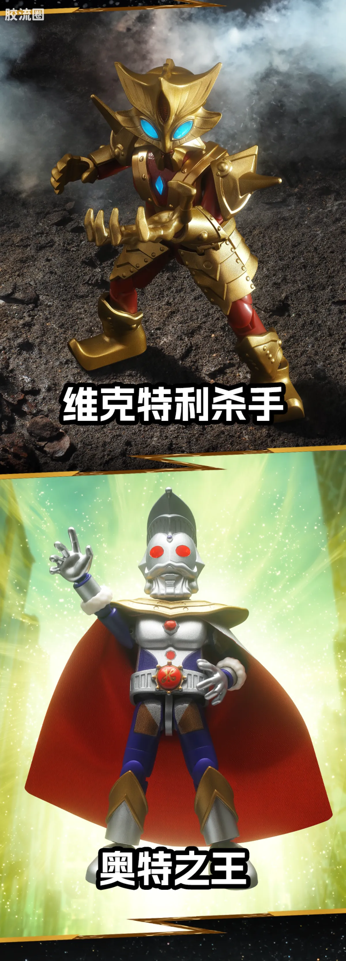 布鲁可奥特曼 端盒 第12弹 传说王者 - 图片