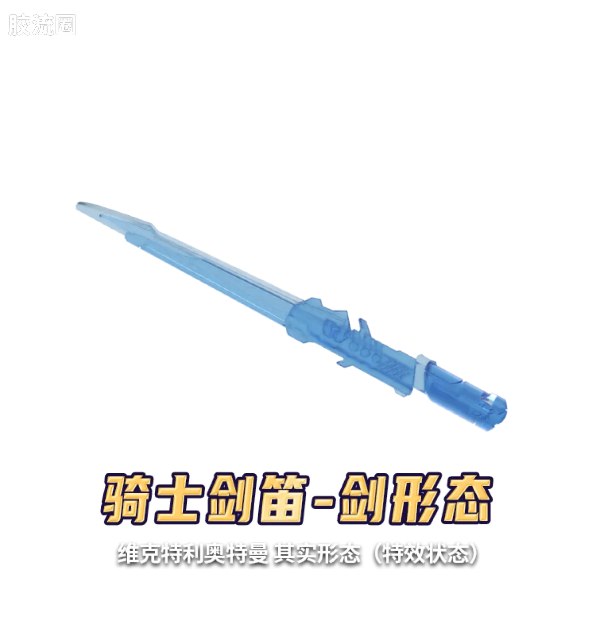 布鲁可奥特曼 端盒 第12弹 传说王者 - 图片
