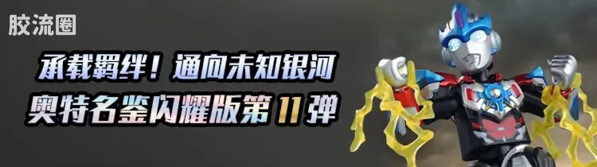 布鲁可奥特曼 端盒 第12弹 传说王者 - 图片