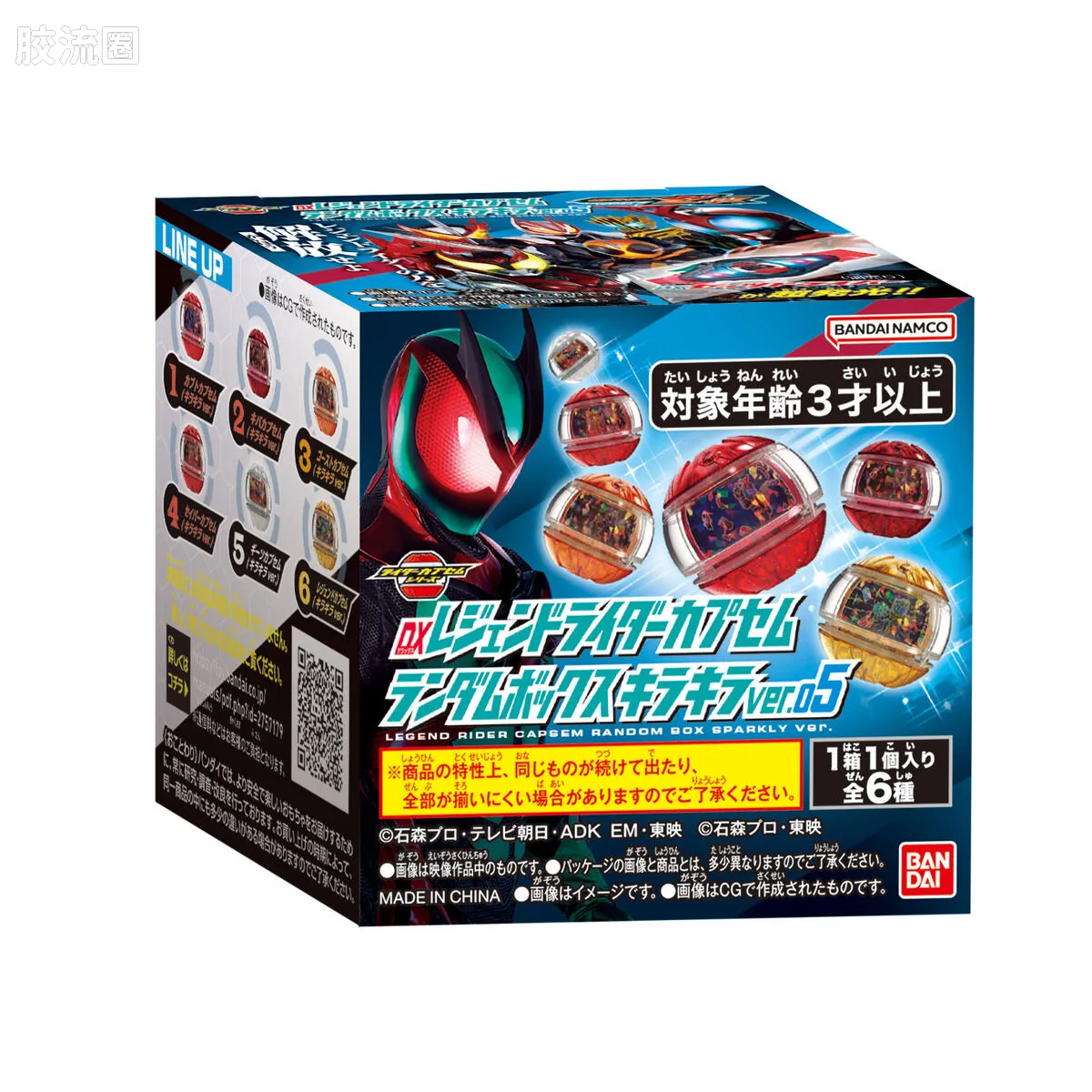 假面骑士DX装备系列 <假面骑士ZEZTZ> 传说骑士Capsem随机单盒 闪亮ver.05