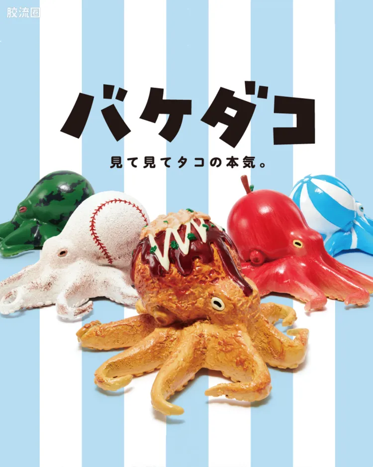 伪装章鱼