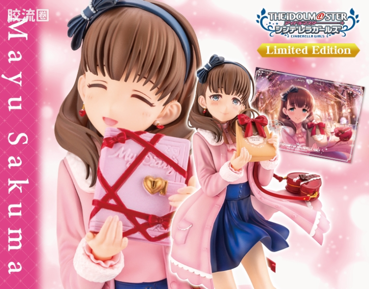 寿屋手办系列 限定版 佐久间麻由 -off stage- 限定版 [完全初回限定生产商品] - 图片
