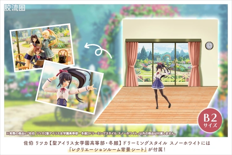 创彩少女庭园 限定版 佐伯律花【圣爱莉丝女学园高中·冬季制服】梦幻风 白雪公主 - 图片
