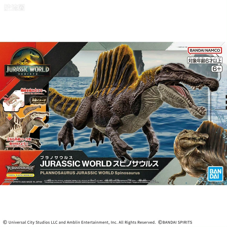 万代综合拼装模型系列 Plannosaurus <侏罗纪世界 重生> 棘龙