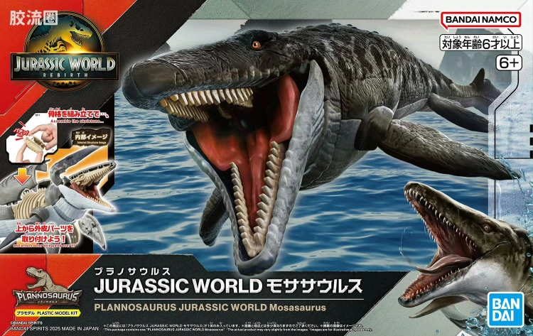 万代综合拼装模型系列 Plannosaurus <侏罗纪世界 重生> 沧龙