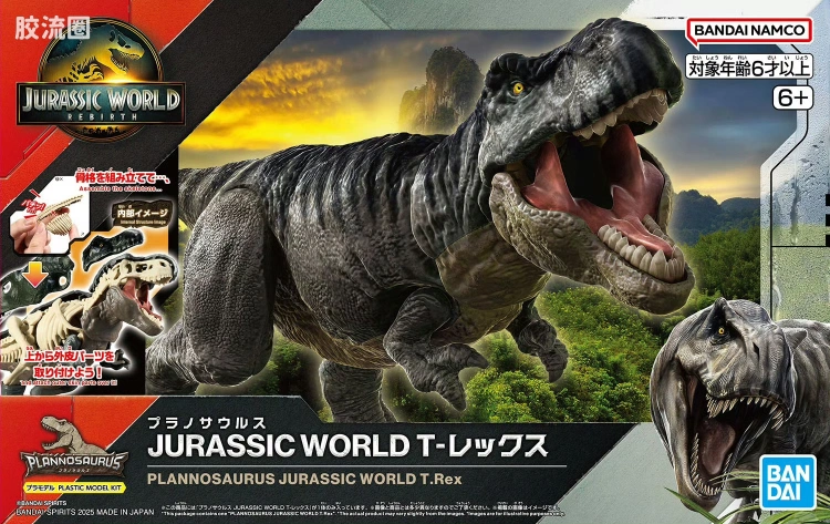 万代综合拼装模型系列 Plannosaurus <侏罗纪世界 重生> 霸王龙