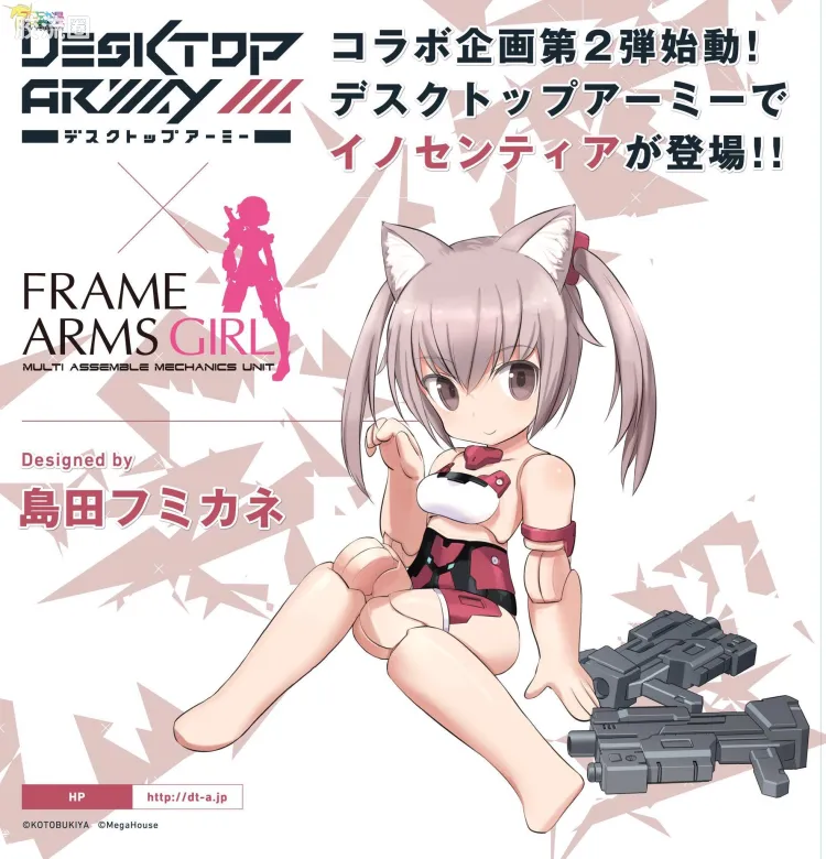 DESKTOP ARMY Free Rides 依乃仙蒂安