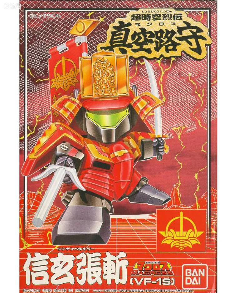 信玄张斩