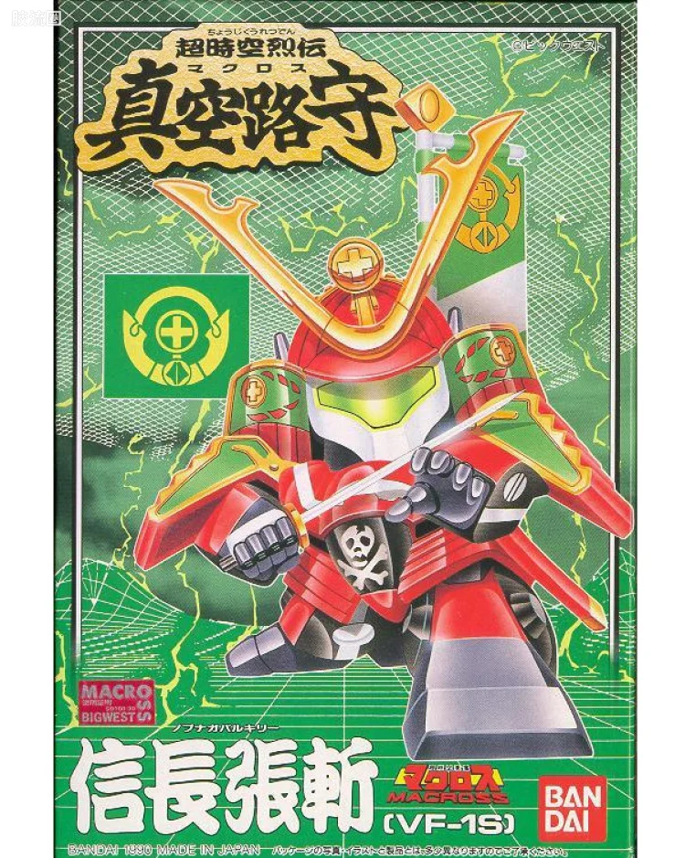 信长张斩