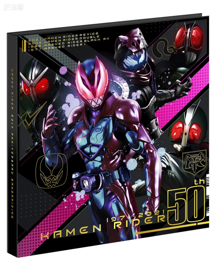 假面骑士50周年