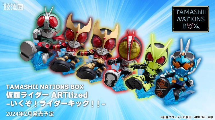 TAMASHII NATIONS BOX 普通版 假面骑士 ARTlized -上吧!骑士踢!!-
