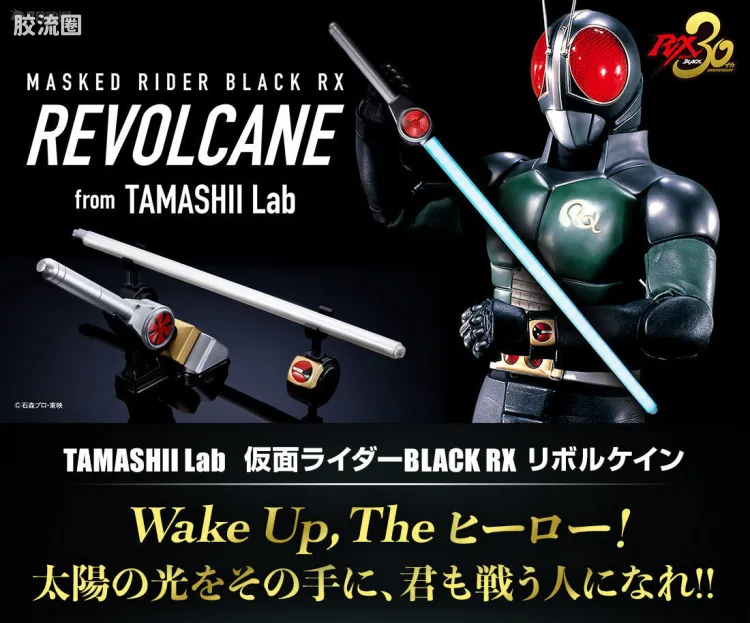 TAMASHII Lab 特摄系列 假面骑士BLACK RX 幻影激光剑