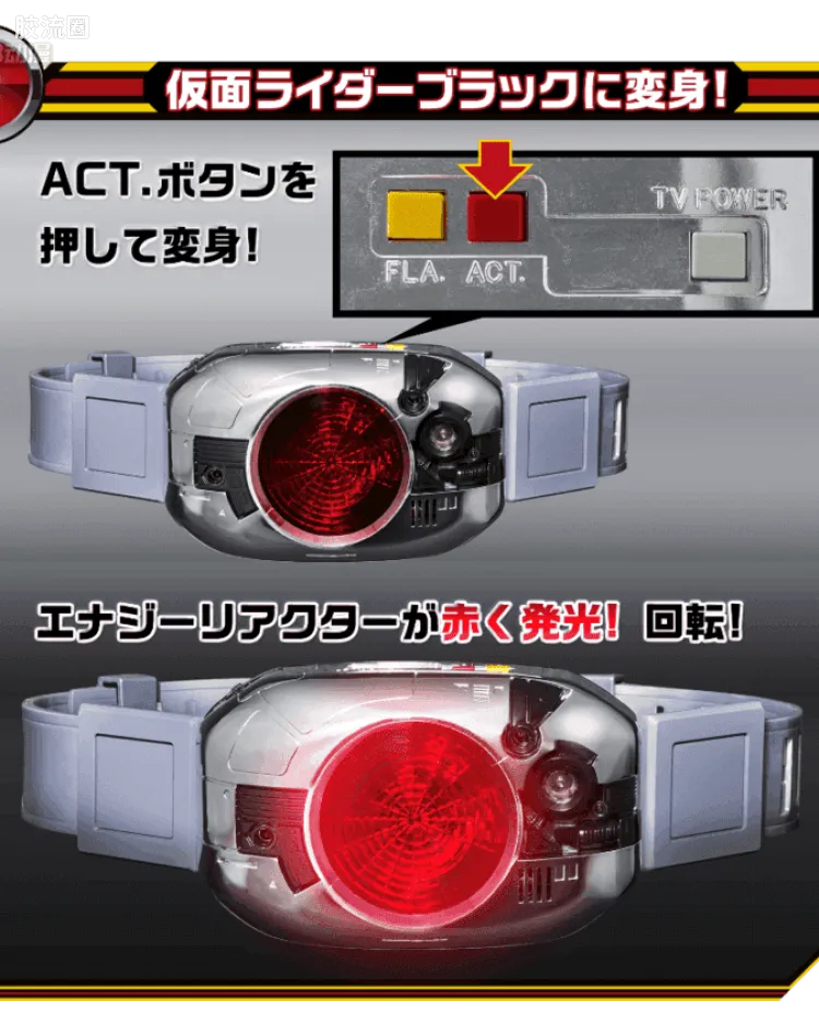 <假面骑士BLACK> TV POWER 变身腰带