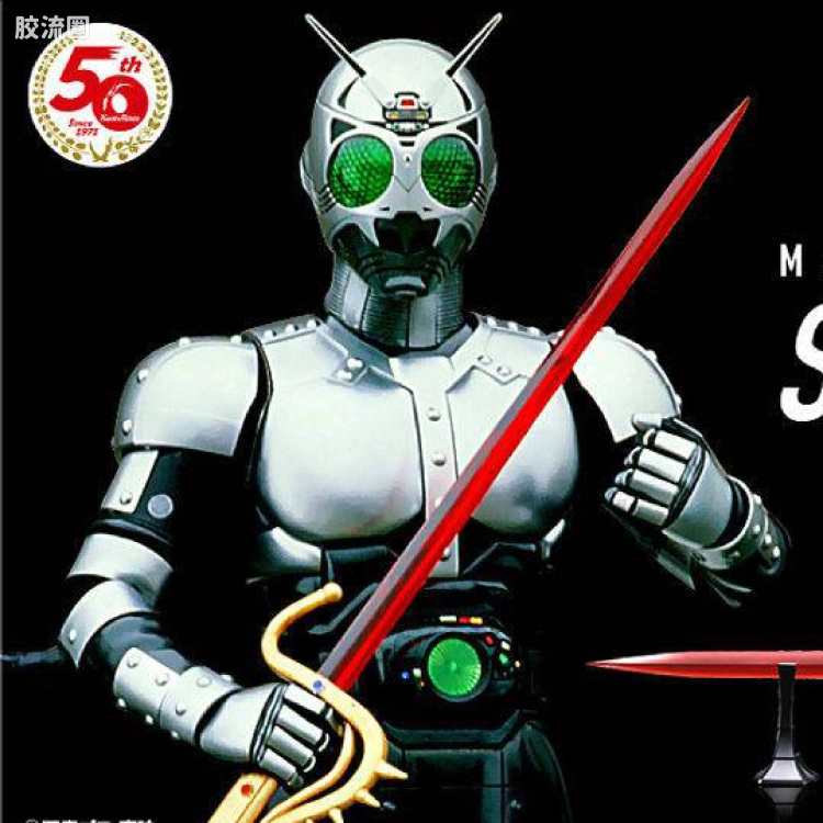 TAMASHII Lab 特摄系列 <假面骑士BLACK> 撒旦剑