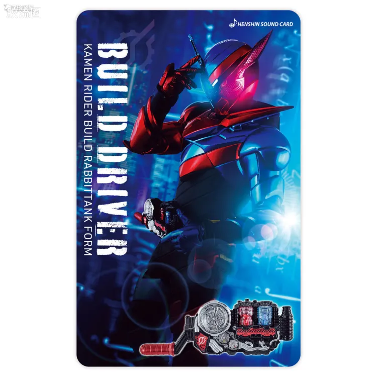变身声音卡片选集系列  普通版 假面骑士Build 兔坦形态