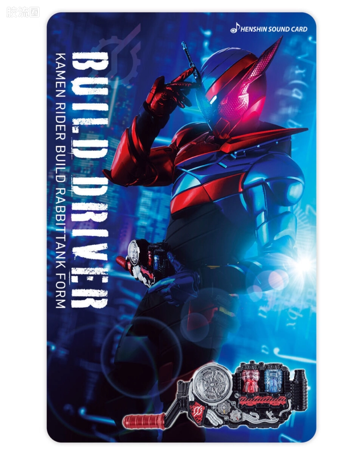 假面骑士Build 兔坦形态