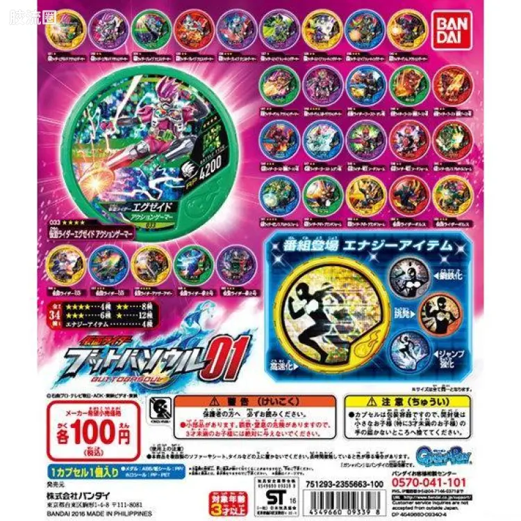 假面骑士DX装备系列 假面骑士Buttobasoul 假面骑士Buttobasoul 01