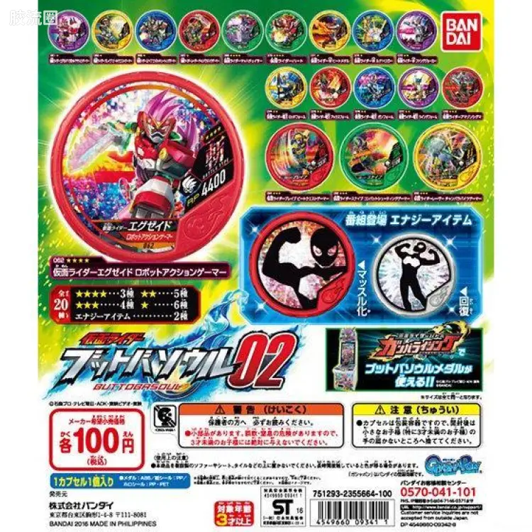 假面骑士DX装备系列 假面骑士Buttobasoul 假面骑士Buttobasoul 02
