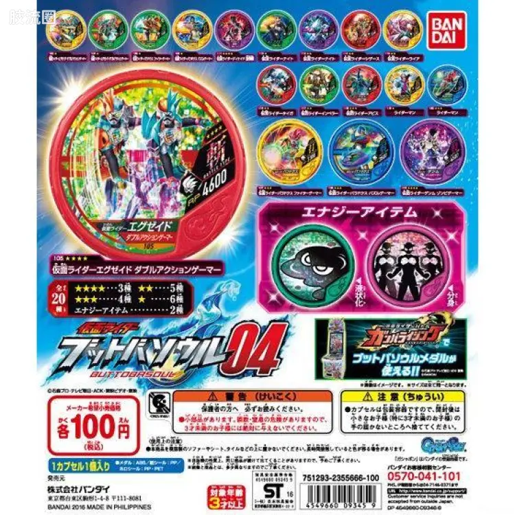 假面骑士DX装备系列 假面骑士Buttobasoul 假面骑士Buttobasoul 04