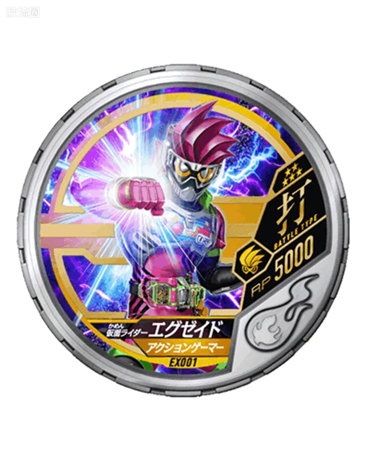 假面骑士Buttobasoul NO. EX