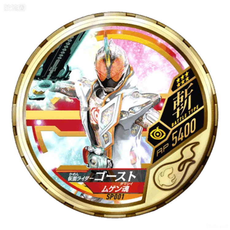 假面骑士DX装备系列 假面骑士Buttobasoul 假面骑士Buttobasoul 黄金硬币