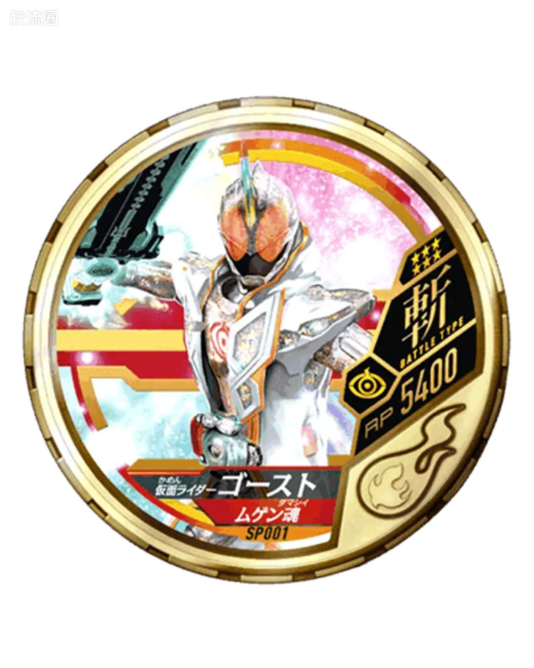 假面骑士Buttobasoul 黄金硬币