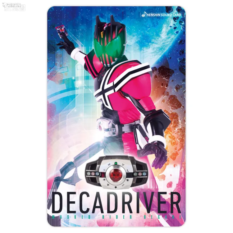 变身声音卡片选集系列  普通版 假面骑士Decade