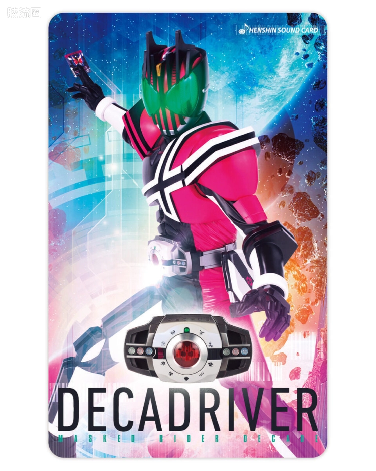 假面骑士Decade