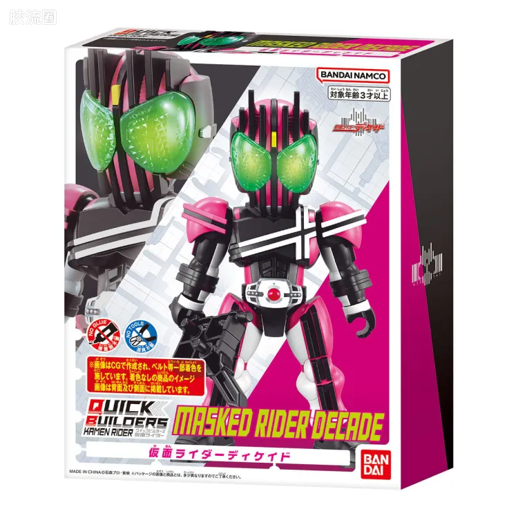 假面骑士 Quick Builders Quick Builders普通版 假面骑士 Decade