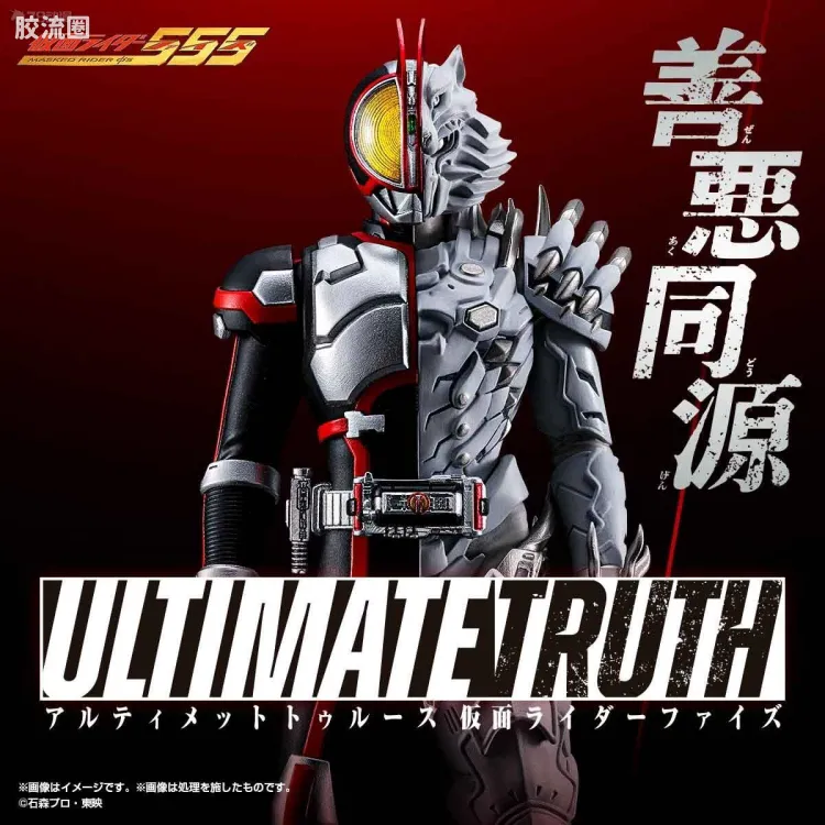 ULTIMATE TRUTH 假面骑士系列 假面骑士Faiz