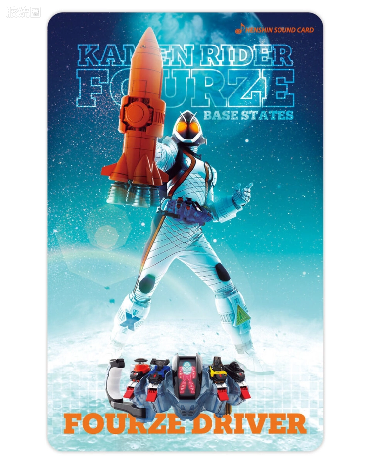 假面骑士Fourze 基本形态
