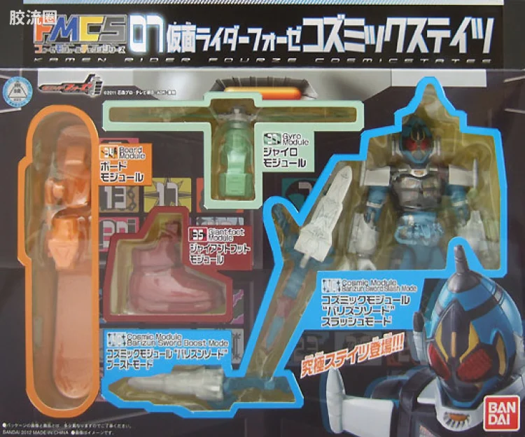 假面骑士TV版可动系列 FMCS 假面骑士Fourze 宇宙形态