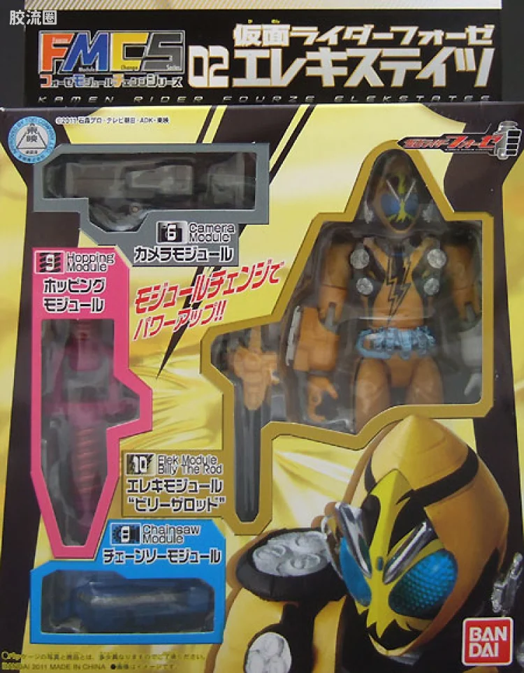 假面骑士TV版可动系列 FMCS 假面骑士Fourze 闪电形态