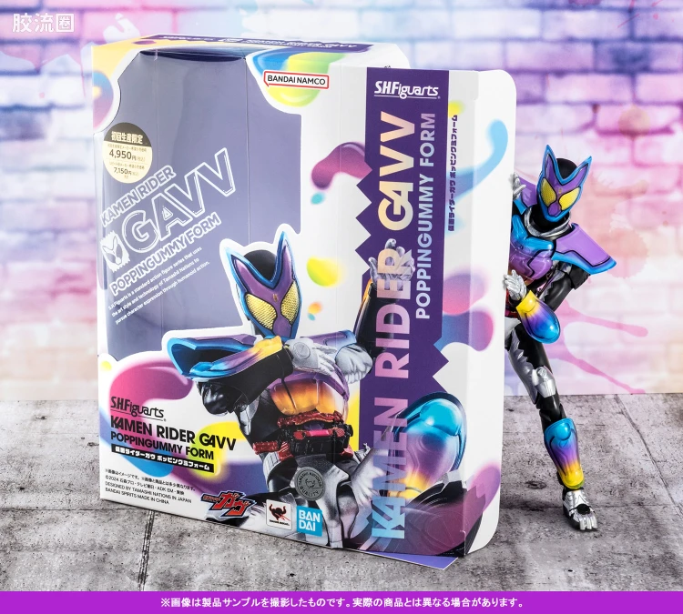 SHF 假面骑士系列 假面骑士Gavv/加布 跳跳软糖形态