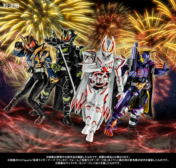 SHF 假面骑士限定版 假面骑士GeatsIX/极狐九尾