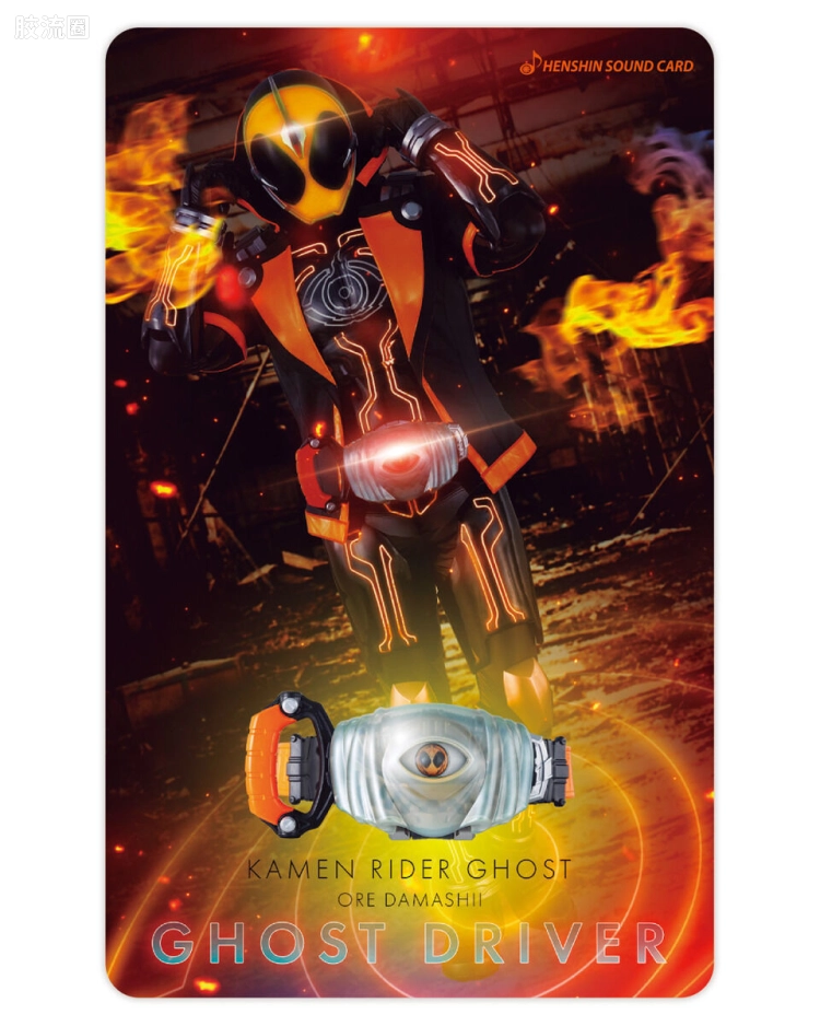 假面骑士Ghost 俺魂形态