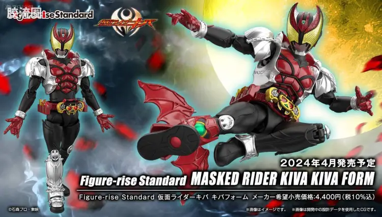 Figure-rise系列&其它万代人形拼装综合 Figure-rise Standard 特摄综合系列 假面骑士Kiva Kiva形态