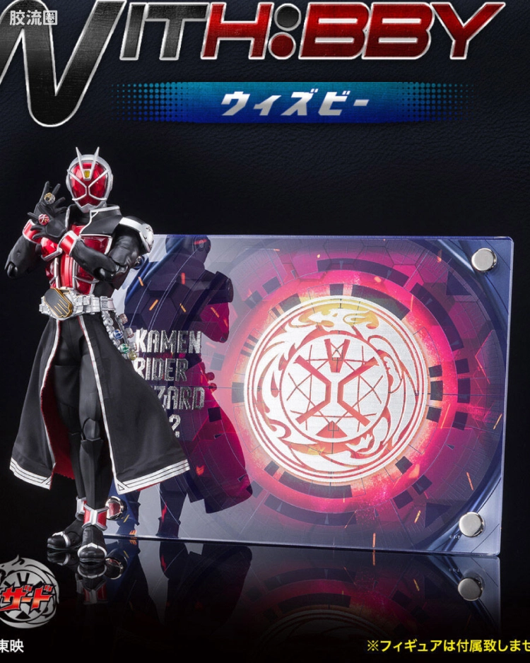 假面骑士Wizard
