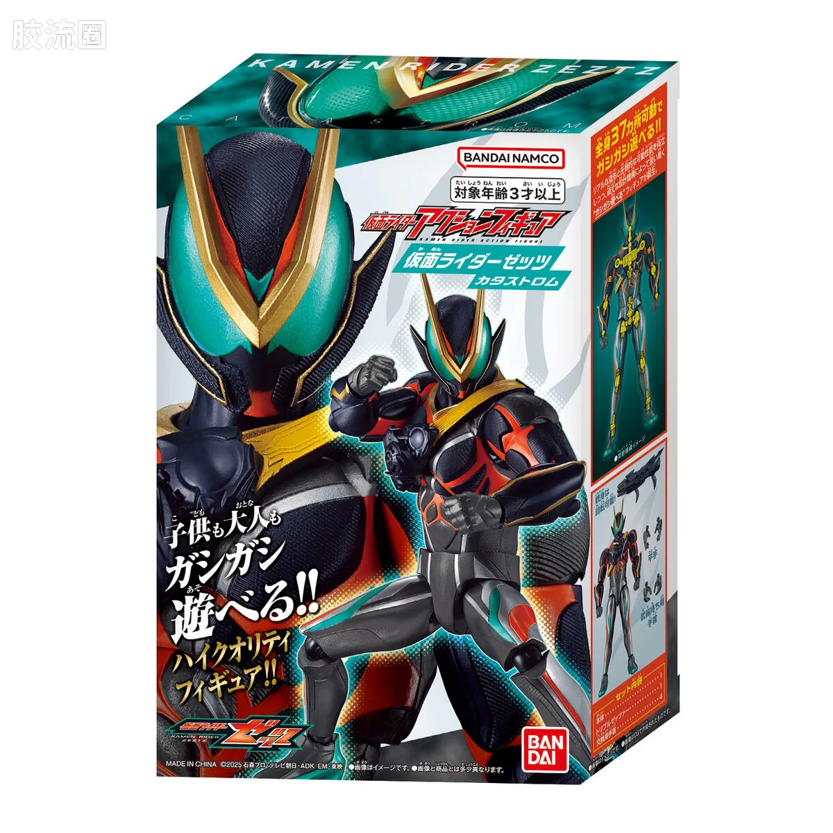 假面骑士超可动人偶/Action Figure 综合 假面骑士ZZZ 崩灭