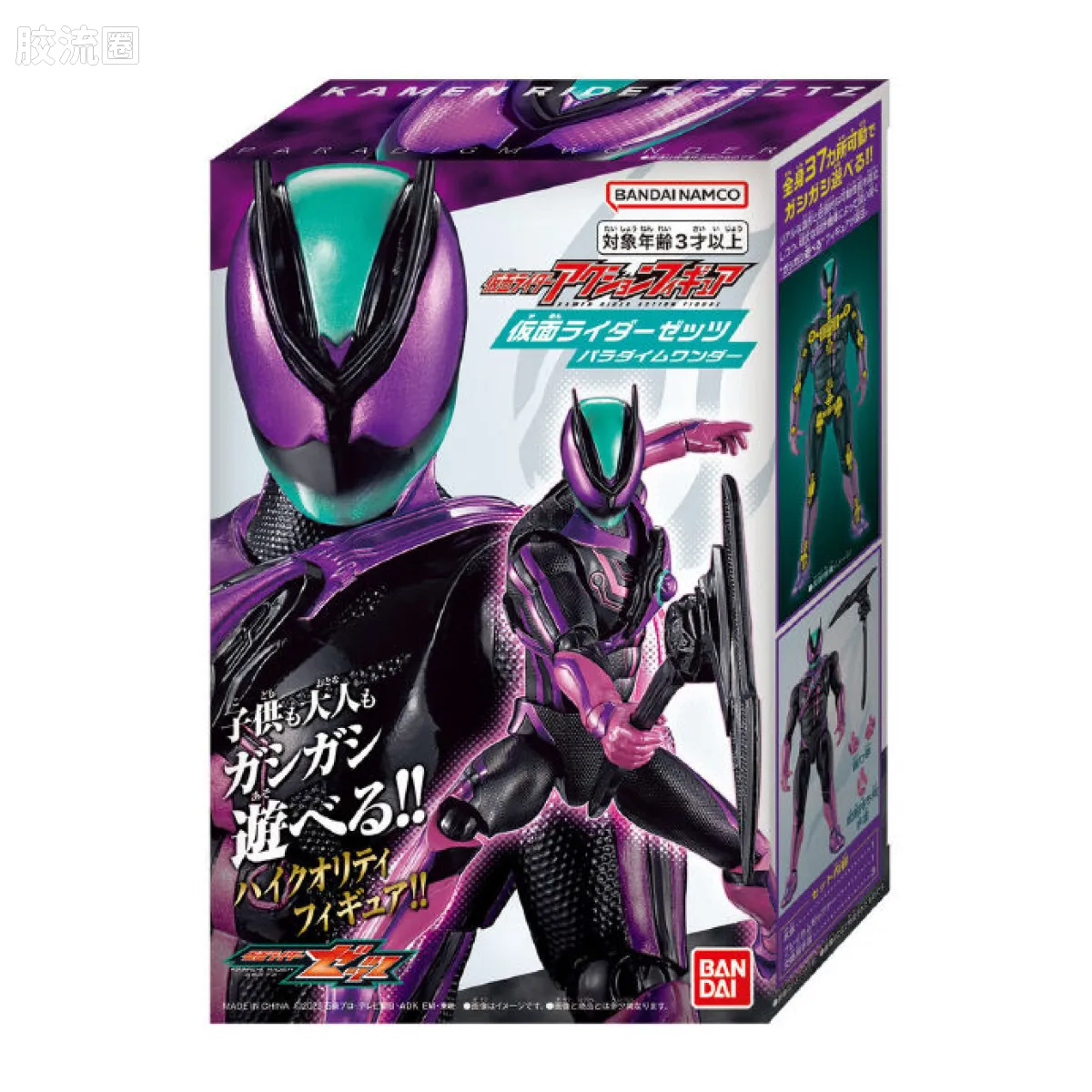假面骑士超可动人偶/Action Figure 综合 假面骑士ZZZ 法则奇异