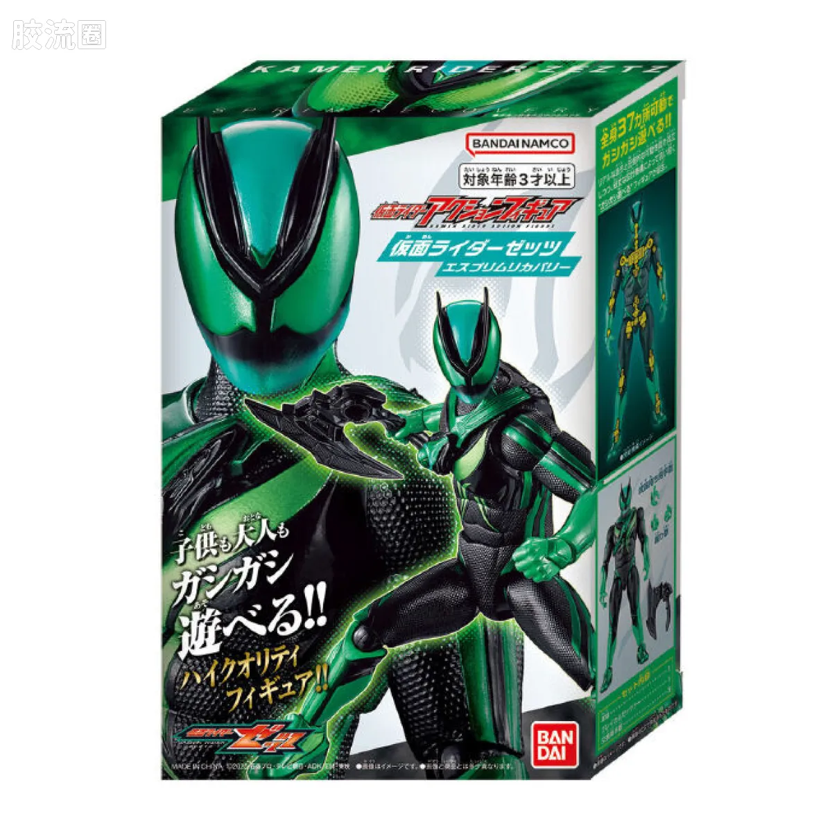 假面骑士超可动人偶/Action Figure 综合 假面骑士ZZZ 灵犀恢复