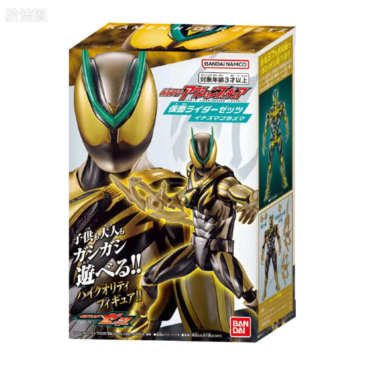 假面骑士超可动人偶/Action Figure 综合 假面骑士ZZZ 电光瞬闪等离子体