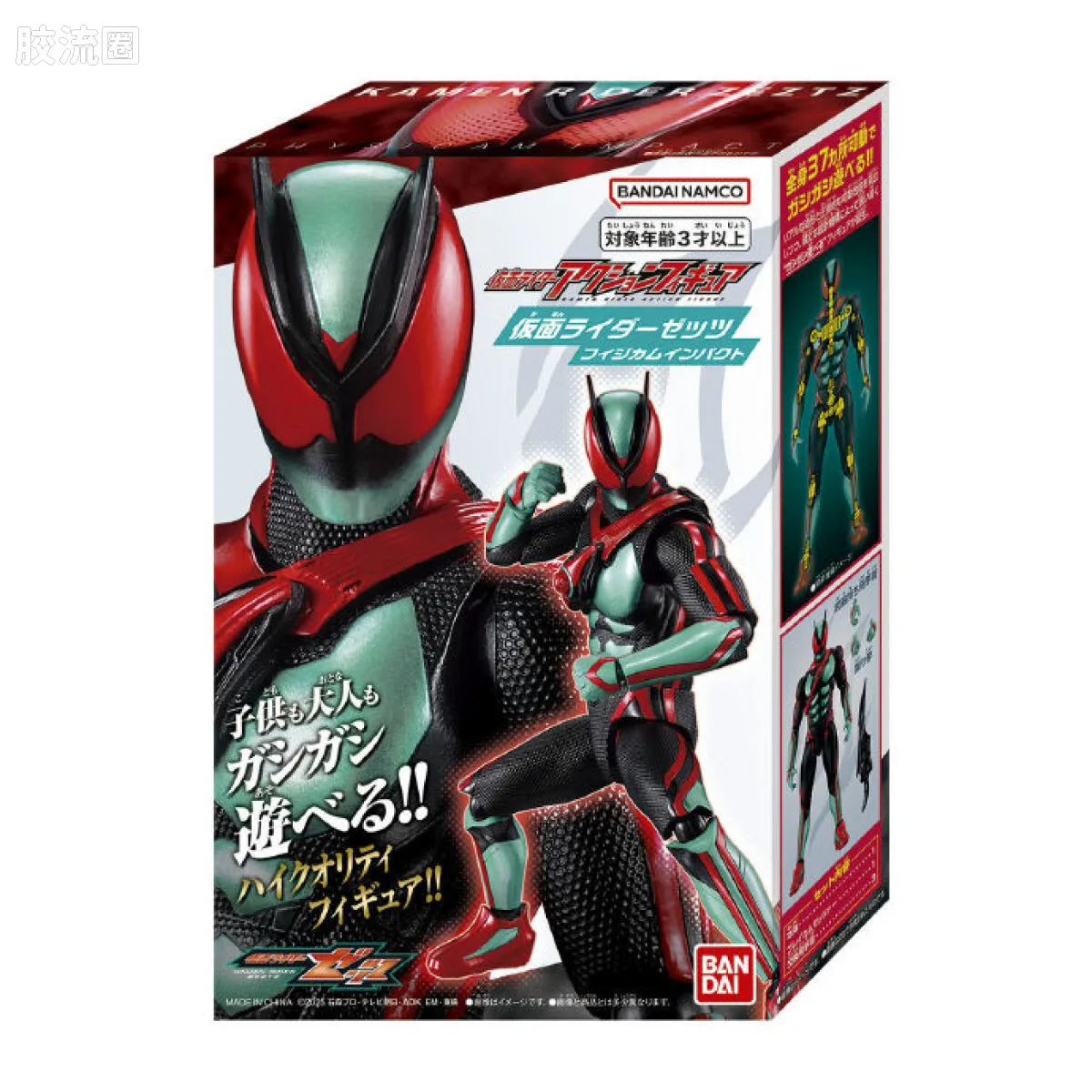 假面骑士超可动人偶/Action Figure 综合 假面骑士ZZZ 肌体冲击