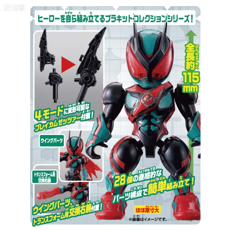 假面骑士 Quick Builders Quick Builders普通版 假面骑士ZZZ 肌体冲击