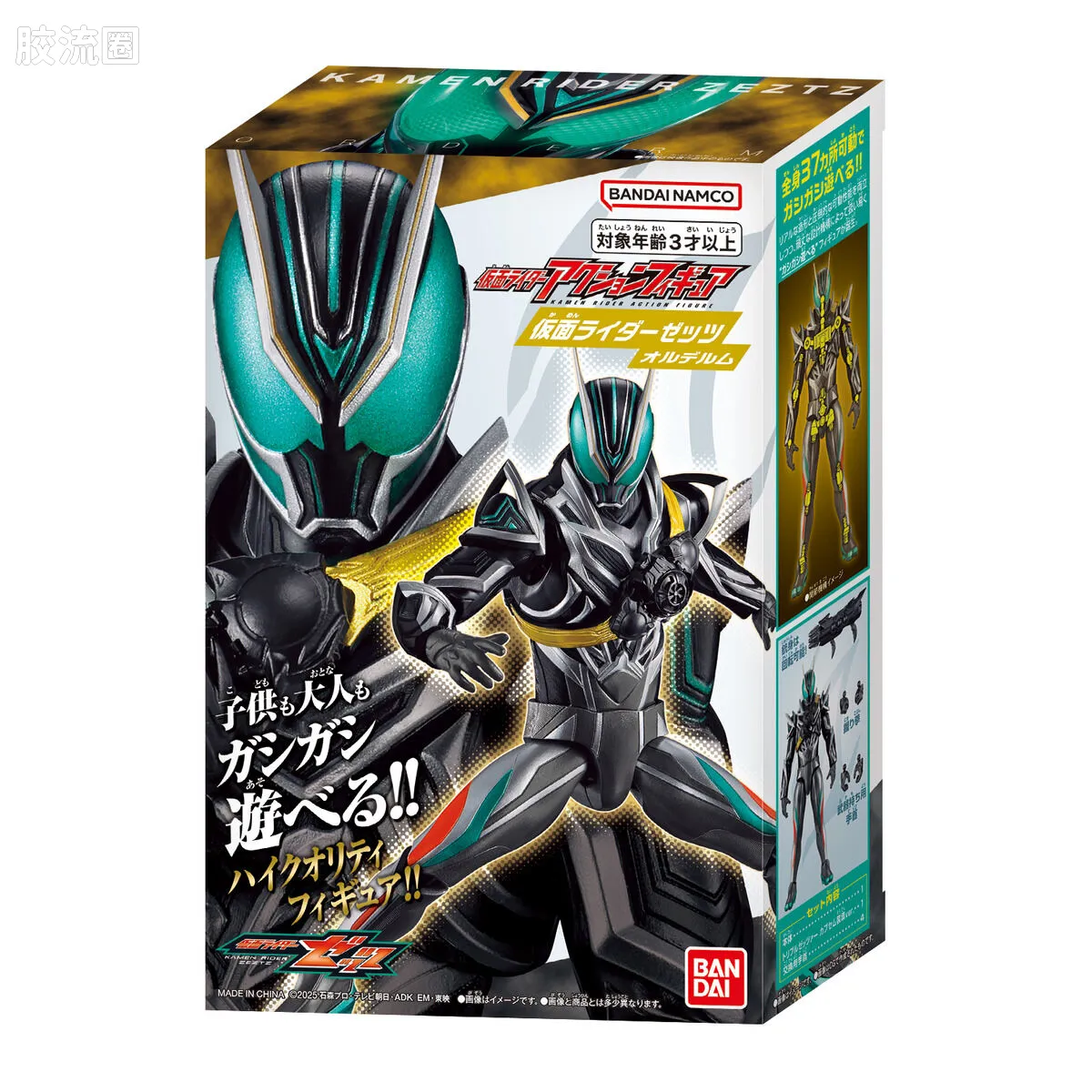 假面骑士超可动人偶/Action Figure 综合 假面骑士ZZZ 钧衡