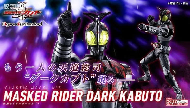 Figure-rise系列&其它万代人形拼装综合 Figure-rise Standard 特摄综合系列 假面骑士dark kabuto